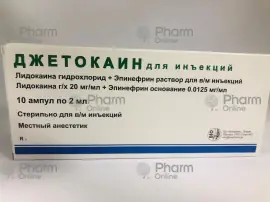 Жетокаин (0,0125 + 20) мг/мл 2 мл № 10 (Ампулы) (Биофарм АО) (Грузия)