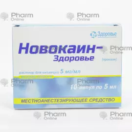 Новокаин 0,5% 5 мл – ампулы для местной анестезии с мягким и быстрым действием