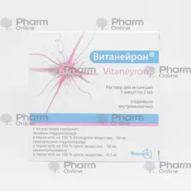 Vitaneuron 2 ml № 5 (Ampoules) (Farmak JSC) (Ukraine)