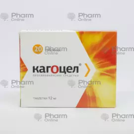 Kagosel 12 mq № 20 (Tabletlər) (Sintez AKO ASC) (Rusiya)