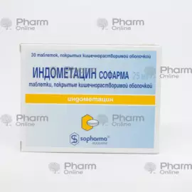 Индометацин  № 30 (Таблетки) (Sopharma ) (Болгария)
