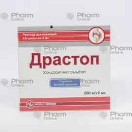 Драстоп 200 мг 2 мл № 10 (Ампулы) (MEFAR İLAÇ SAN AŞ) (Турция)