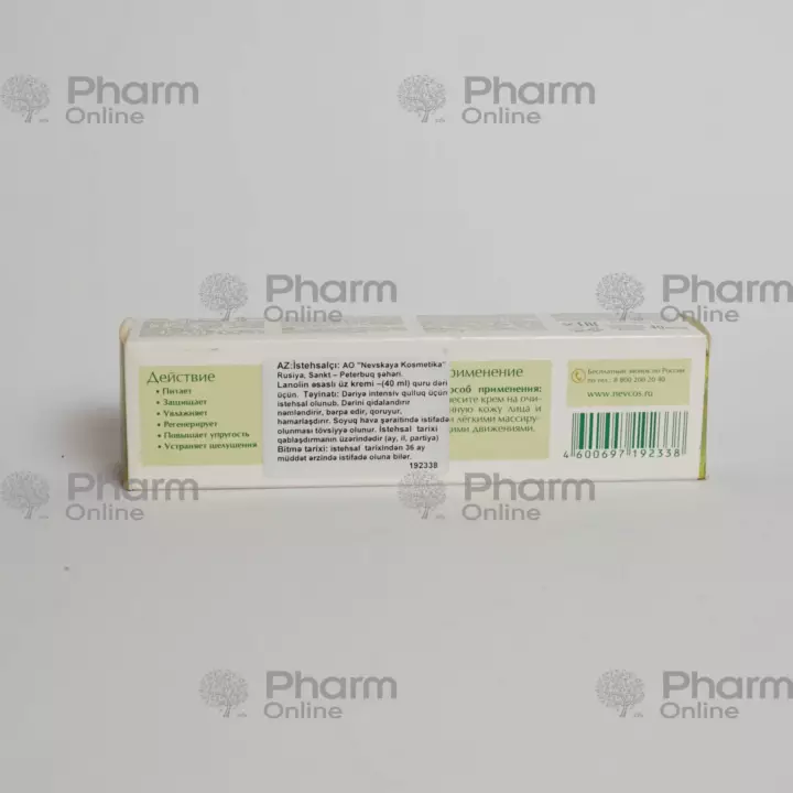 Üz kremi "Lanolin" (2017-2307) 40 ml (Krem)