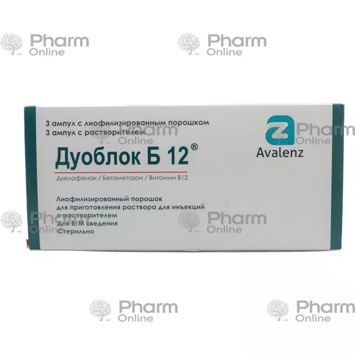 Duoblock B 12 3+3 (Ampoules) (AVALENZ MMC) (Georgia)