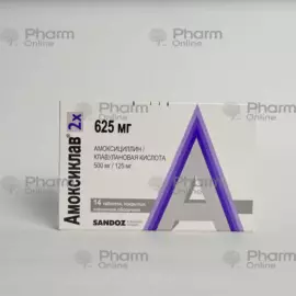 Amoxiclav 625 mg № 14 (Pills) (LEK) (Slovenia)
