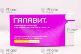 Qalavit 100 mq № 5 (Ampulalar) (Rusiya)