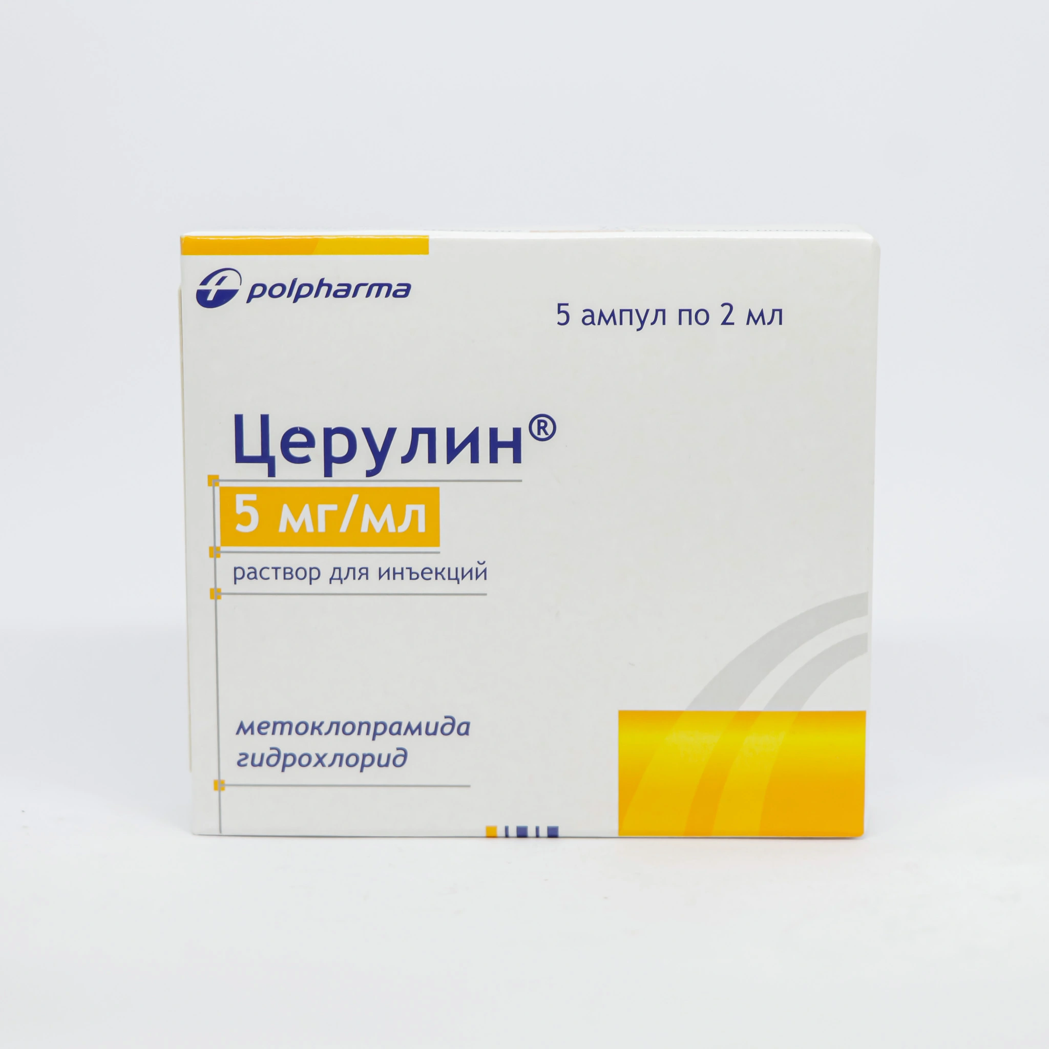Церулин 5мг/мл 2мл №5 – ампула от тошноты и рвоты