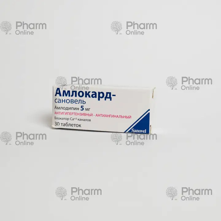 Амлокард-сановель  5 мг № 30 (Таблетки) (Sanovel İlac.San) (Турция)