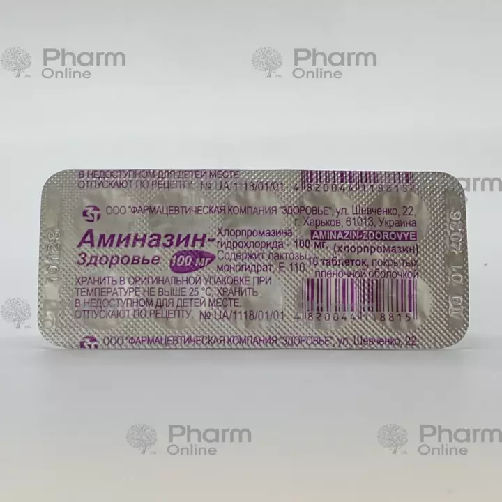 Aminazine 100 mg № 10 (Tablets) (Ukraine)