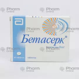 Betaserk 8 mg № 30 (Pills) (EBBOTT HELSKEA SAS) (France)