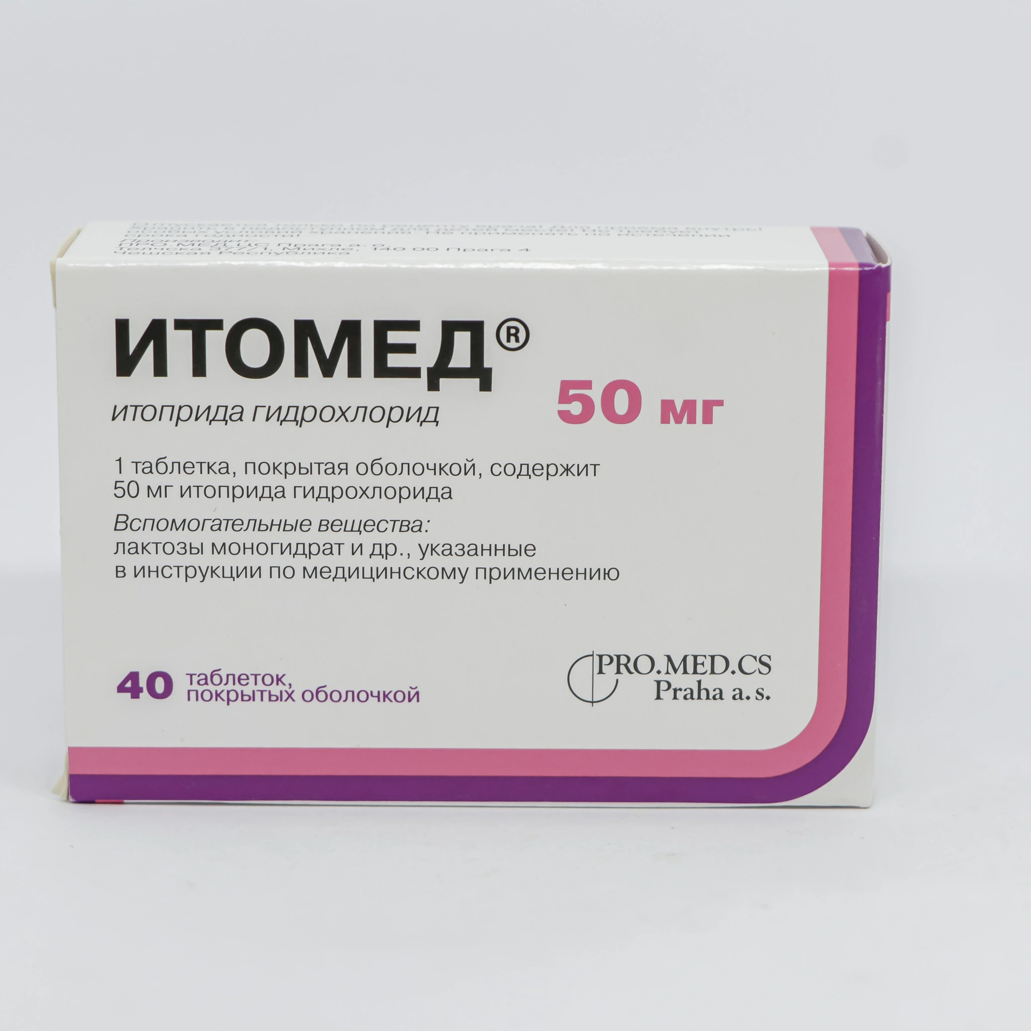 Итомед 50 мг № 40 (Таблетки)(Чехия)
