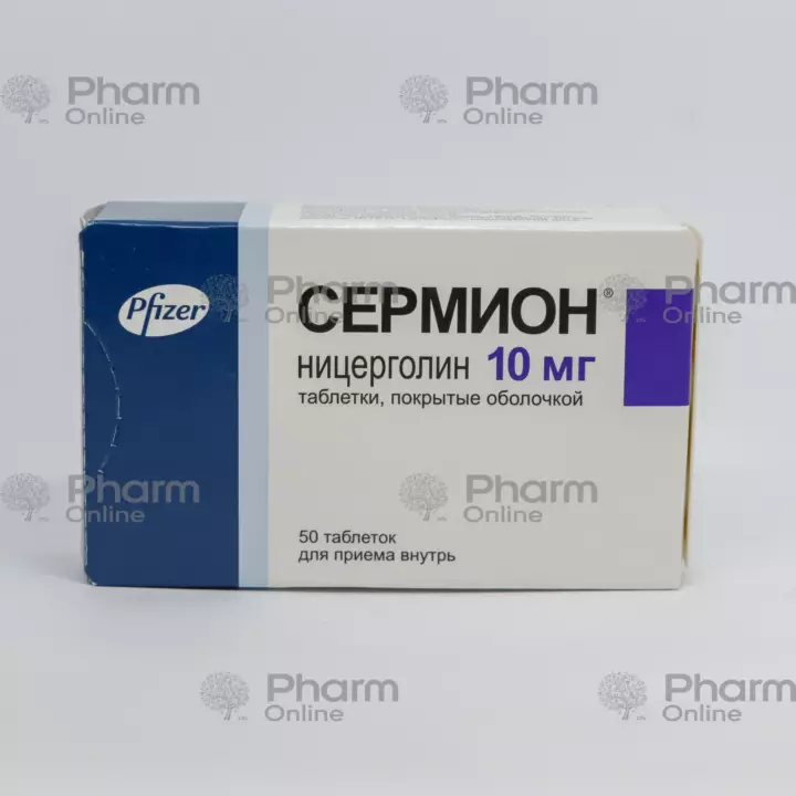 Sermion 10 mg№ 50  Tablets) (Pfizer) (Italy)
