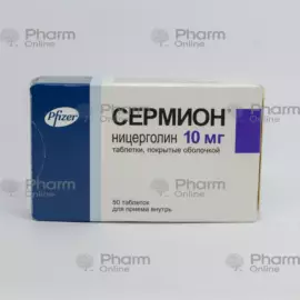 Sermion 10 mg№ 50  Tablets) (Pfizer) (Italy)