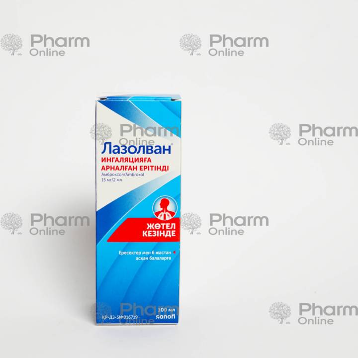 Lazolvan 7.5 mg/ml solution for inhalation 100 ml (Syrup) (İSTİTUTO DE ANGELİ SRL) (Italy)