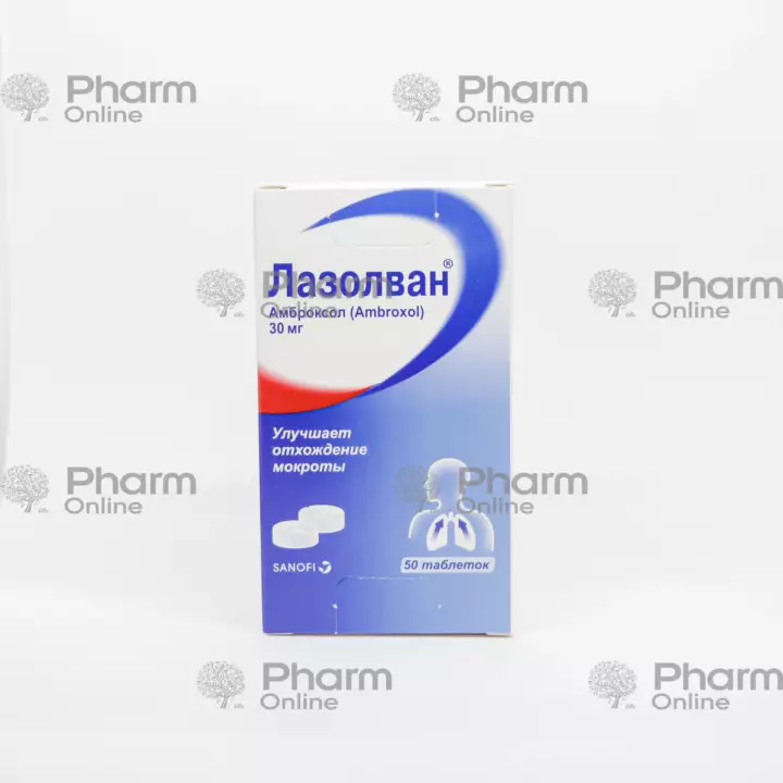 Lazolvan 30 mg № 20 (Tablets) (Sanofi Aventis) (Hungary)