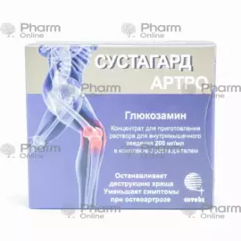 Сустагард артро 1мл №5 + 2мл №5 (Ампулы) (Farmfirma Soteks QSC) (Россия)