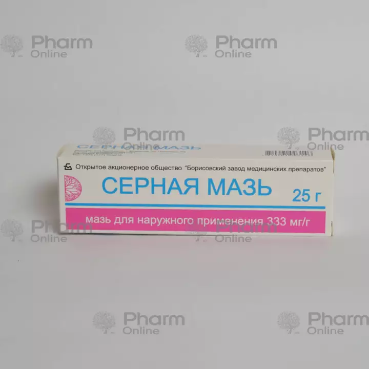 Sulfur ointment (tube) 25 g (Ointment) (Borisov ZMP) (Belarus)(***)