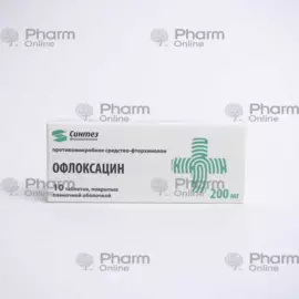 Ofloxacin 200 mg №10 (Pills) (Sintez AKO OAO) (Russia)