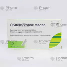 Sea buckthorn 0.5 gr №10 (Suppoitories) (NizhFarm) (Russia)