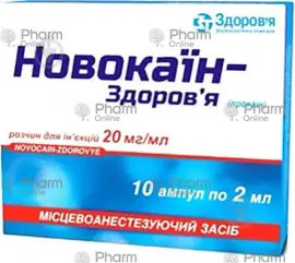 Новокаин 2% 2 мл № 10 (Ампулы) (Здоровье) (Украина)