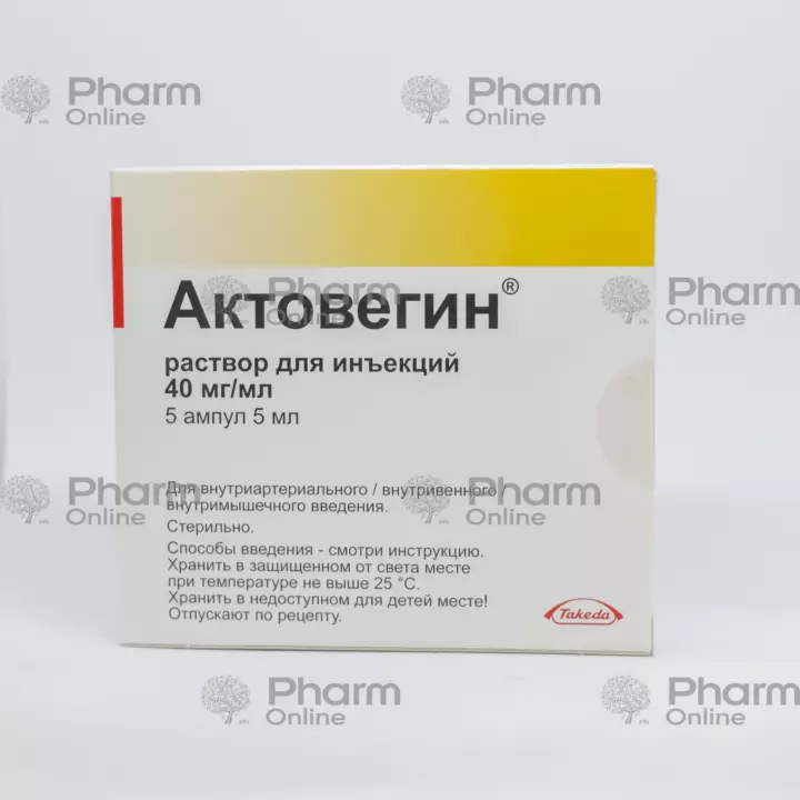Aktovegin 5 ml № 5 (Ampulalar) (NycoMed) (Avstriya)