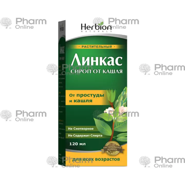 Линкас 120 мл (Сироп) (Herbion Pakistan (Pvt.) Limited) (Пакистан)