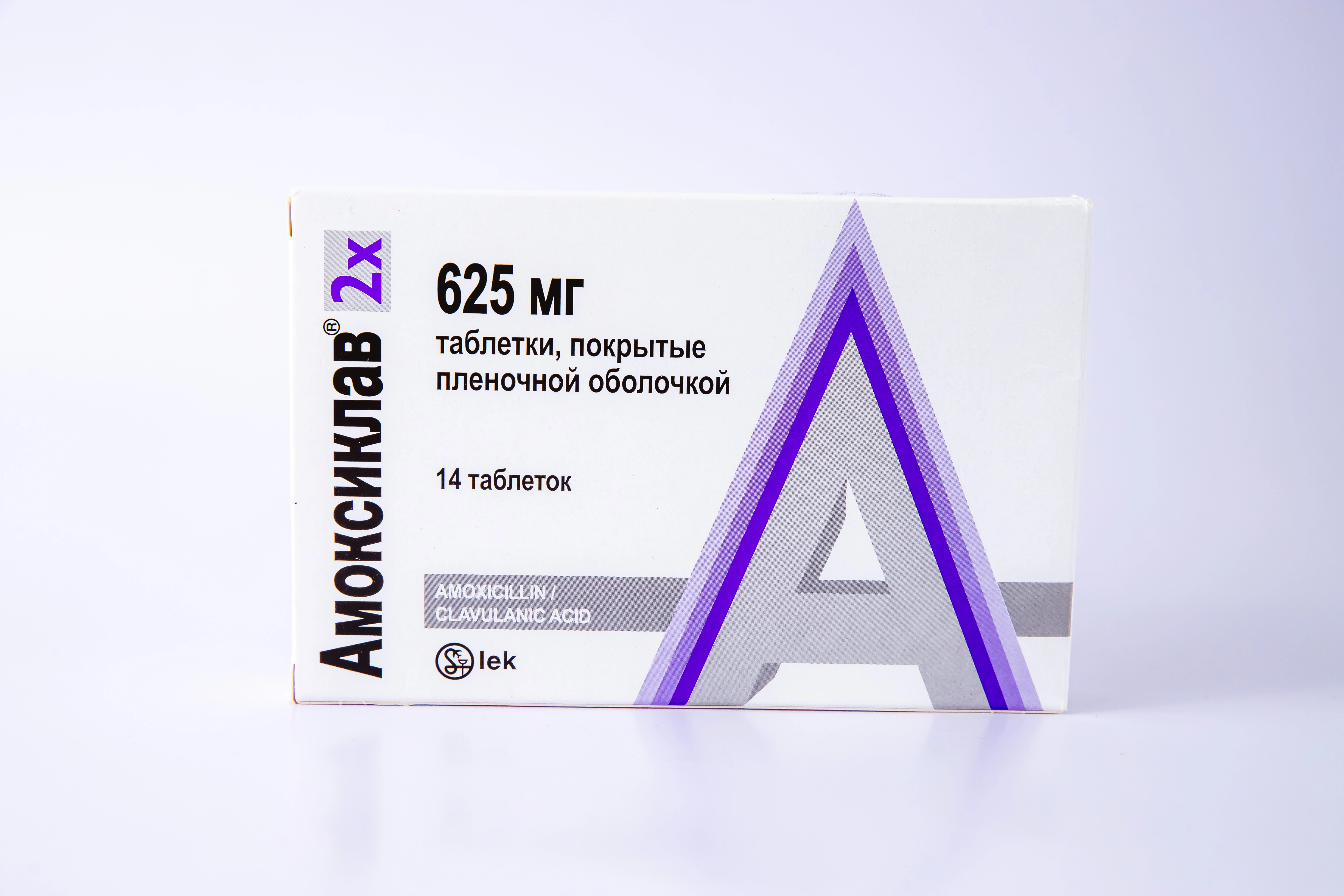 Амоксиклав 625 мг № 14 (Таблетки) (Австрия)