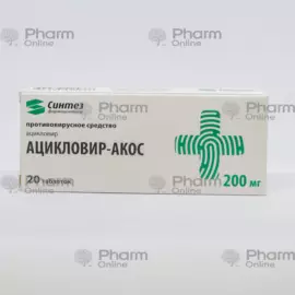 Aciclovir - AKOS 200 mg No. 20 (Pills) (Synthesis Kurgan OAO) (Kurgan)