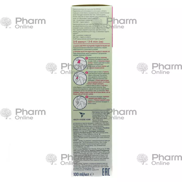 Depilyator həssas dərilər üçün  "VEET" Minima (0137) 100 ml (Krem)  (Fransa)