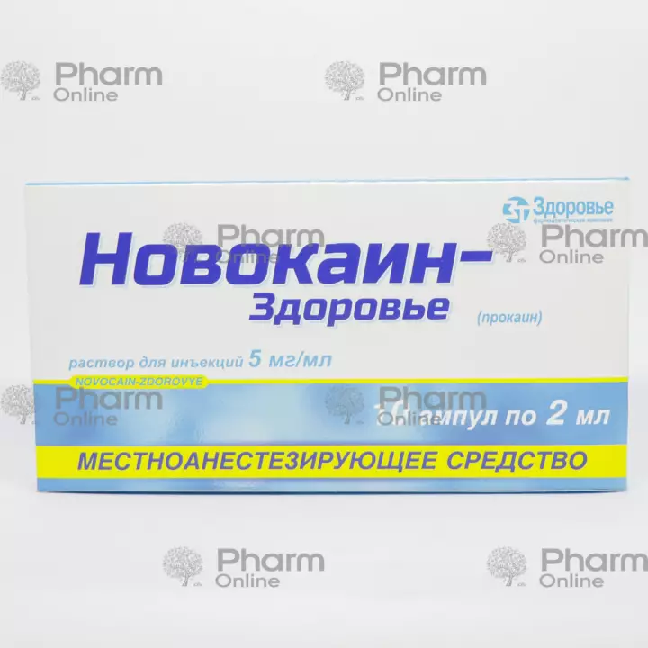 Новокаин 0,5% 2 мл № 10 (Ампулы) (Здоровье) (Украина)