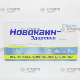 Новокаин 0.5% 2мл №10 – ампула местного обезболивающего действия