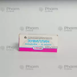 Eufillin 0.15 g No. 30 (Tablets) (Borisovskiy) (Belarus)####(***)