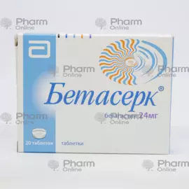 Betaserk 24 mg № 20 (Pills) (EBBOTT HELSKEA SAS) (France)
