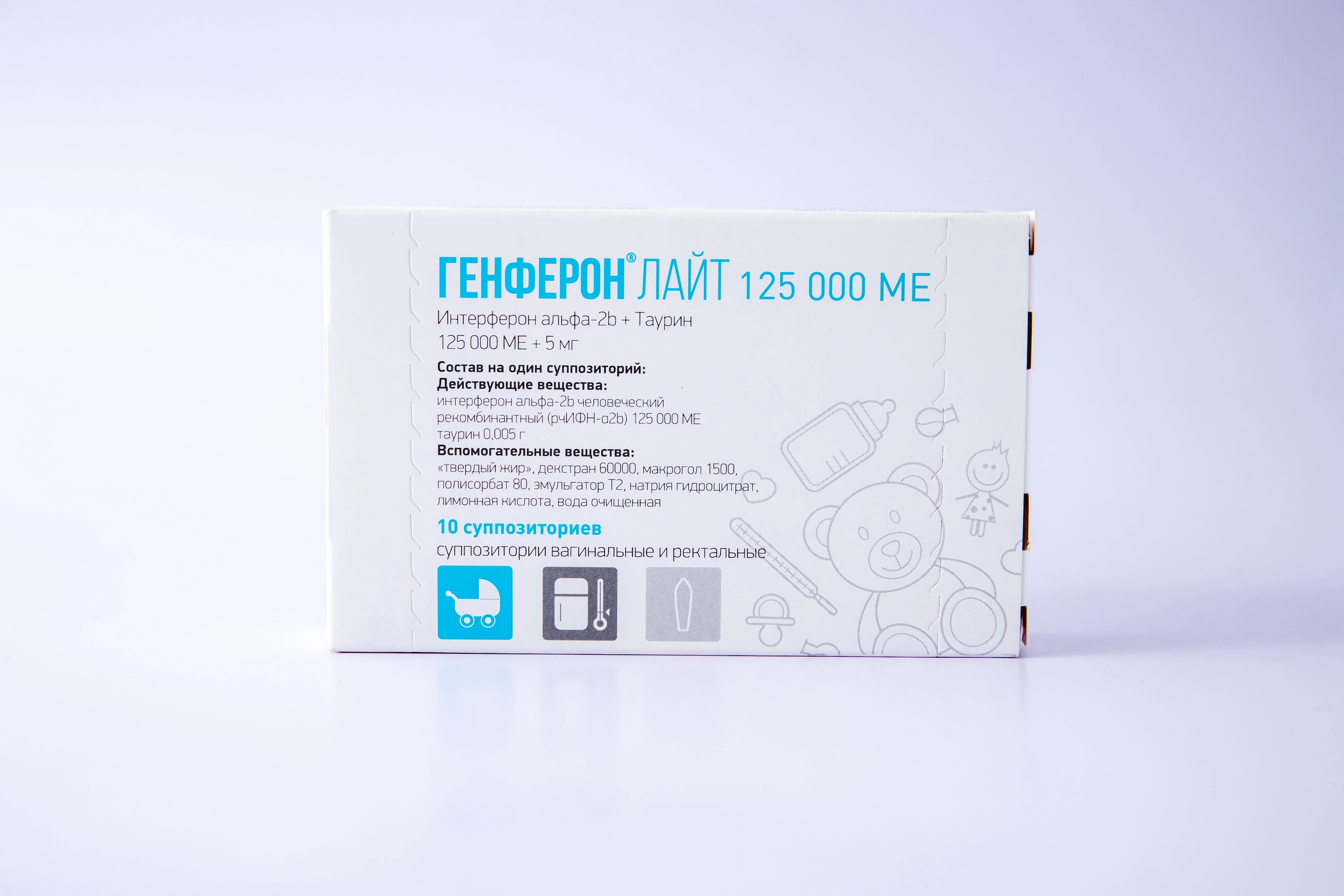 Генферон лайт 125000 ЕД №10 (Свечи) (Россия)