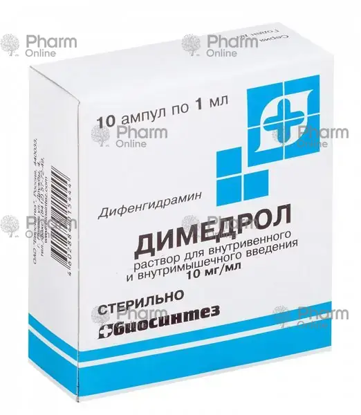 Димедрол 1% 1 мл № 10 (Ампулы) (Россия)