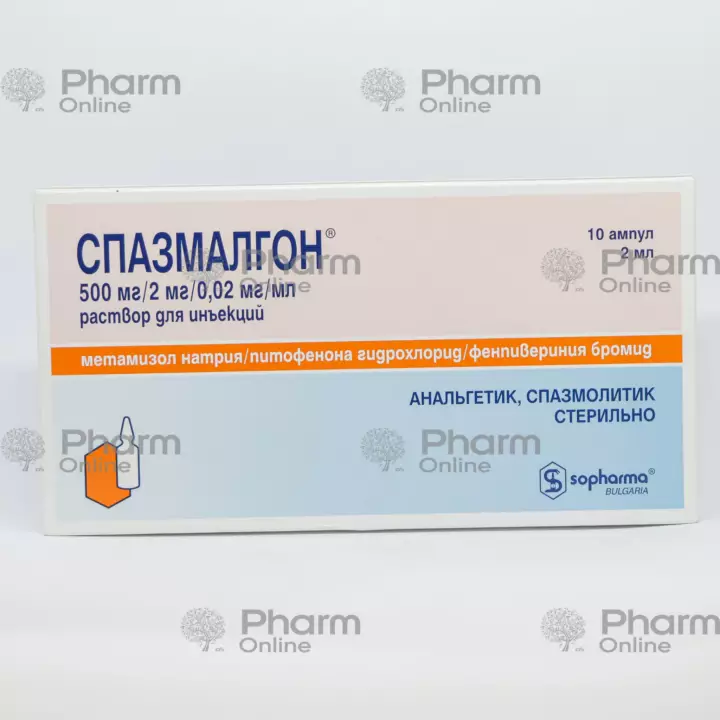 Spazmalgon 2 ml № 10  (Ampulalar) (Sopharma) (Bolqarıstan)