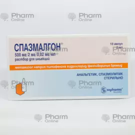 Spazmalqon 2 ml № 10 (Ampulalar) (Sopharma) (Bolqarıstan)