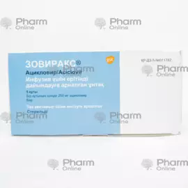 Zovirax 250 mq № 5 (Ampulalar) (İngiltərə)