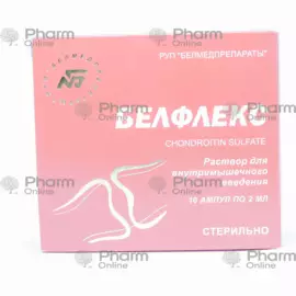 Белфлекс 2 мл № 10 (Ампулы) (Белмедпрепараты) (Беларусия)