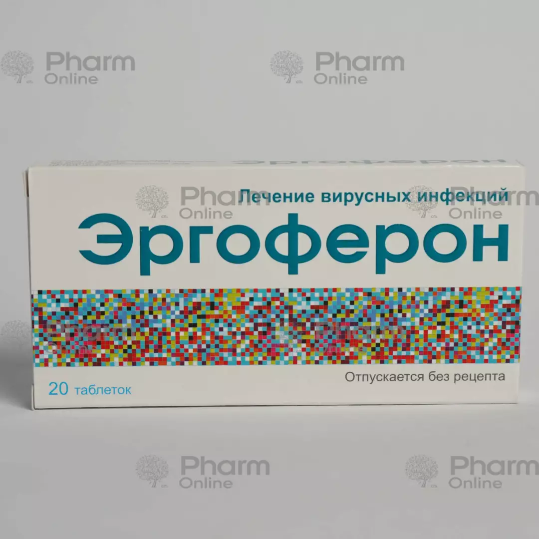 Эргоферон Таблетки Купить В Спб