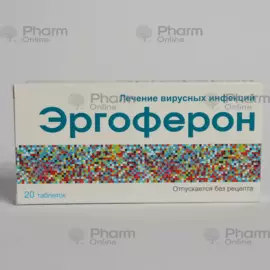 Эргоферон № 20 таблетки – противовирусный препарат для укрепления иммунитета