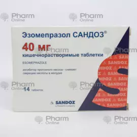 Esomeprazole 40 mg No. 14 (Tablets) (Sandoz) (Germany)