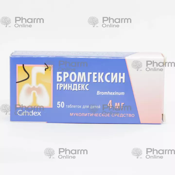 Бромгексин 4 мг № 50 (Таблетки) (Grindex) (Латвия)