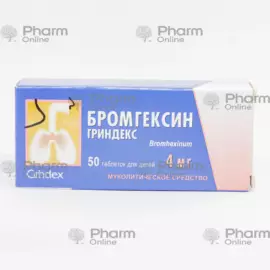 Bromhexine 4 mg № 50 (Pills) (Grindex) (Latvia)
