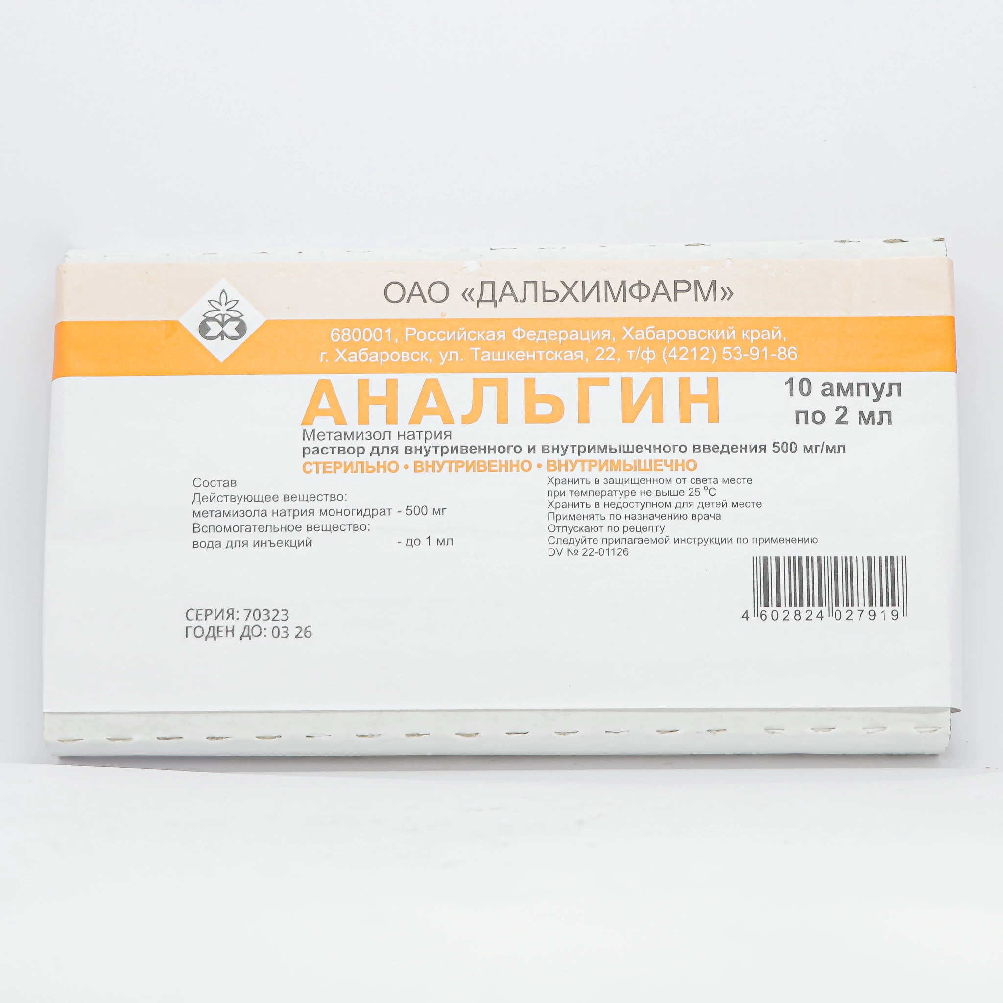 Analgin 50% 2 ml No. 10 ampoule, analgin ampoules