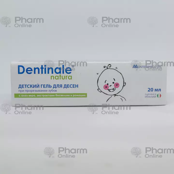 Dentinale natural uşaq üçün diş  əti geli 20 ml (Gel) (İtaliya)