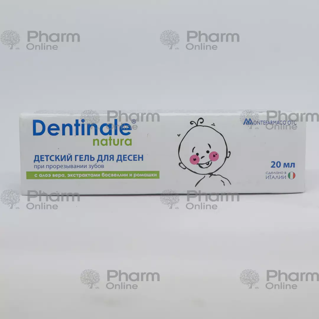 Dentinale natural uşaq üçün diş əti geli 20 ml (Gel) (İtaliya)