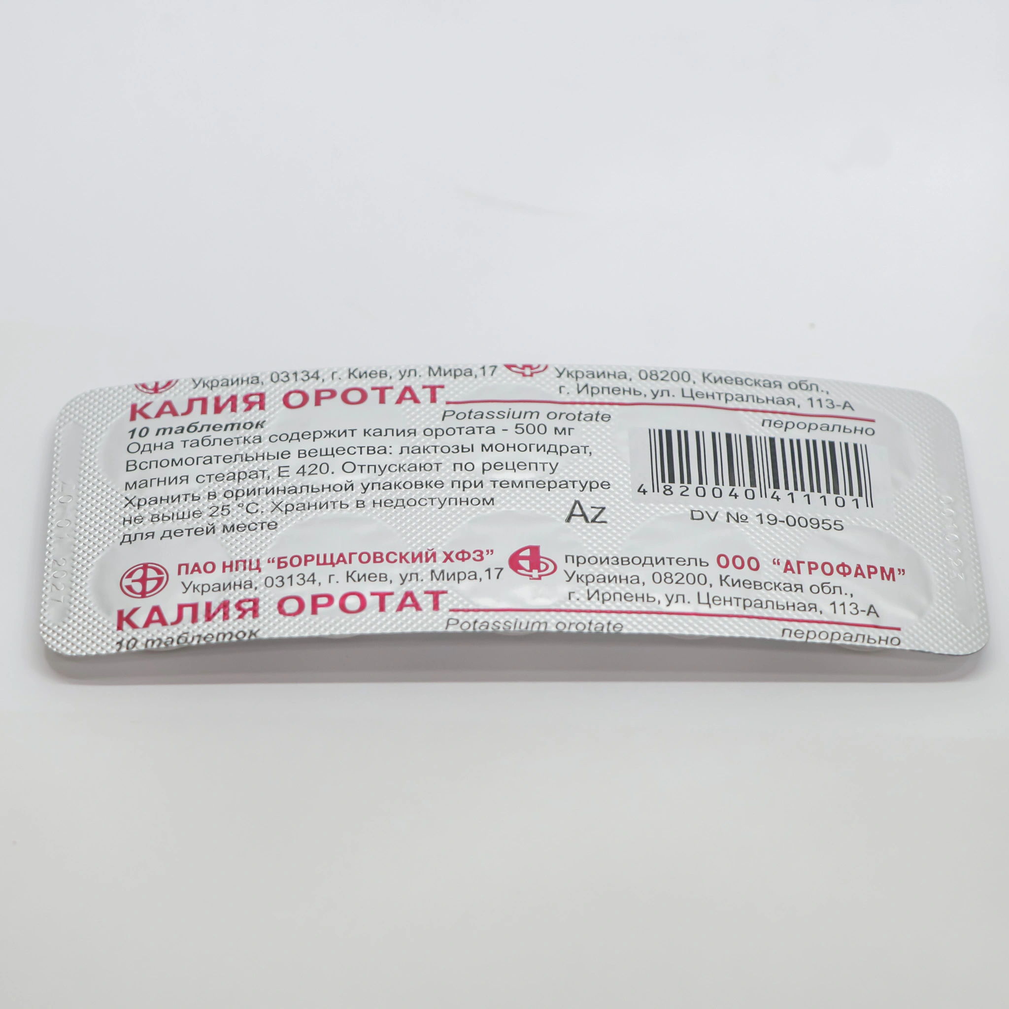 Potassium orotate 0.5 gr № 10 (Pills)  (Ukraine)