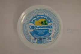 Зубной порошок "Отбеливающий" в банке 75 гр